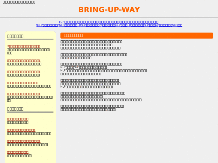 www.bring-up-way.com