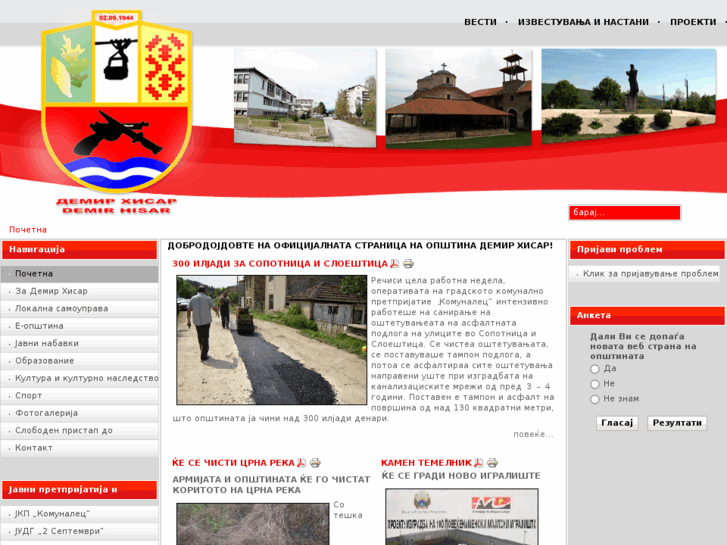 www.demirhisar.gov.mk