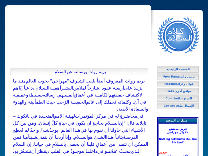 www.kalamalsalam.org