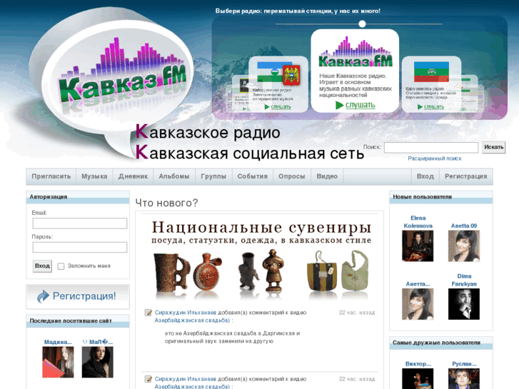 www.kavkaz-fm.ru