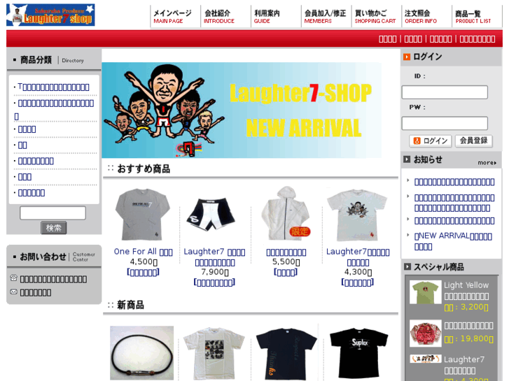 www.laughter7-shop.com