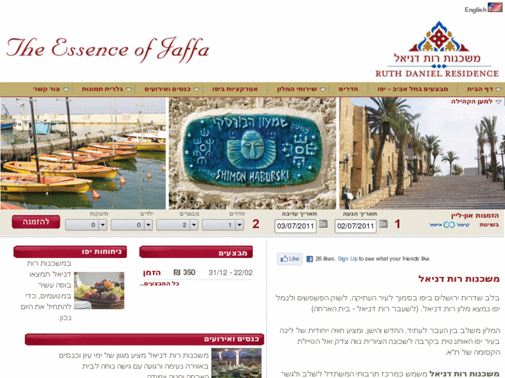 www.mishkenot-jaffa.co.il