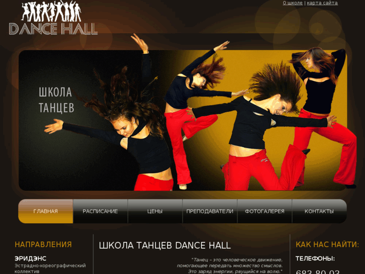 www.mydancehall.ru