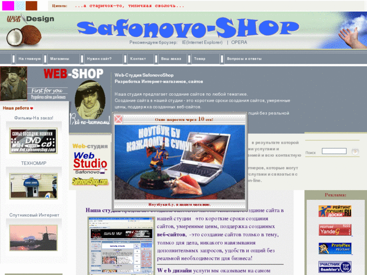 www.safonovoshop.com