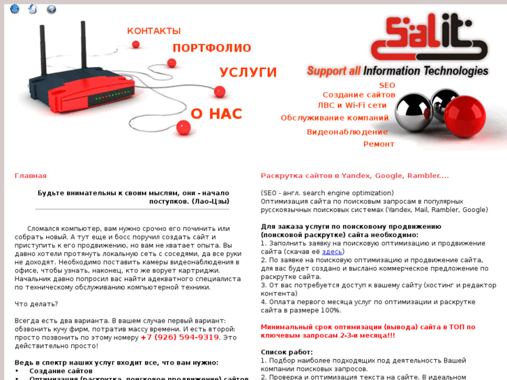 www.salit.ru