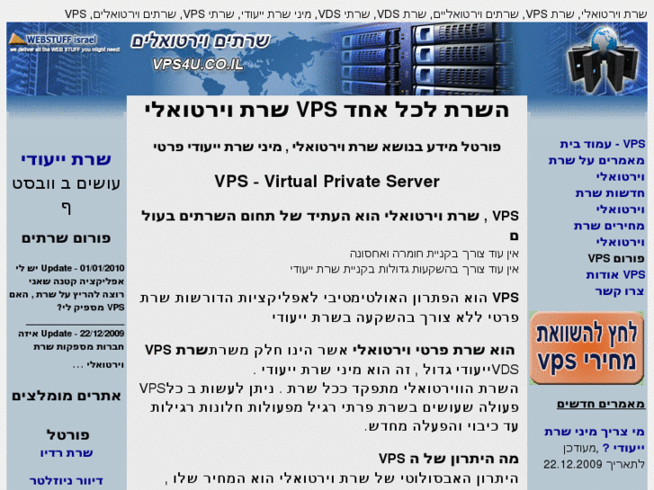 www.vps4u.co.il