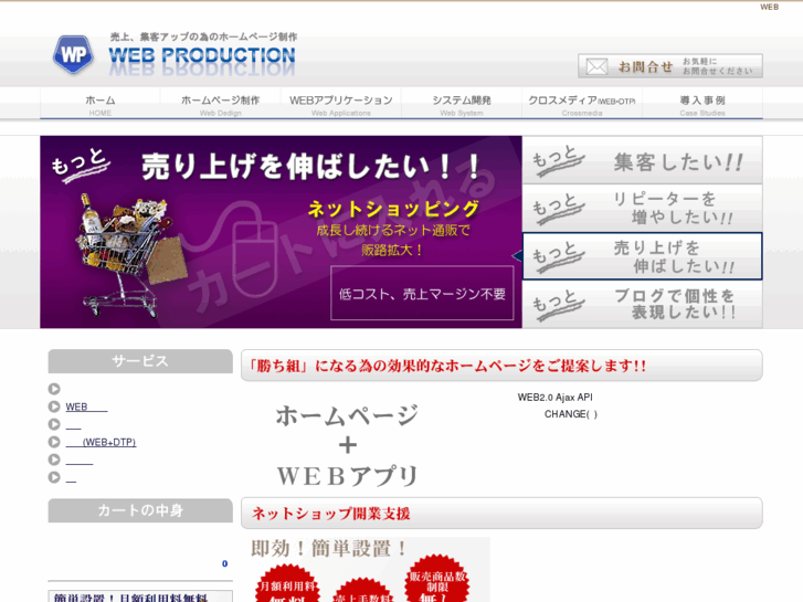 www.webproduction.jp