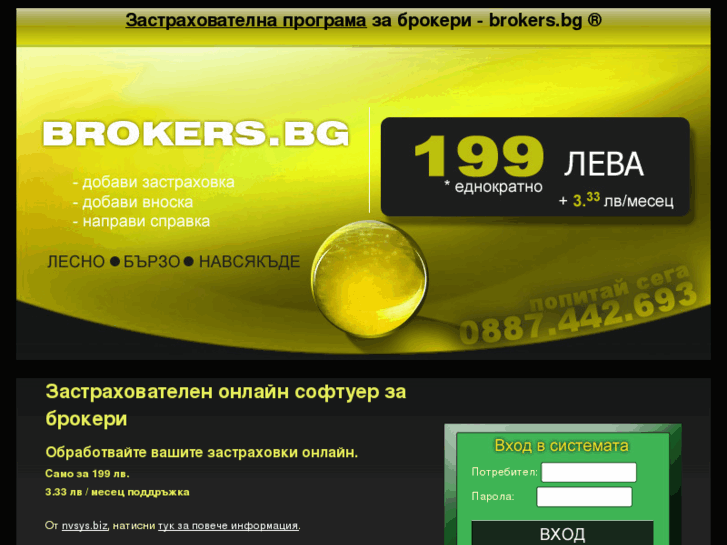 www.brokers.bg