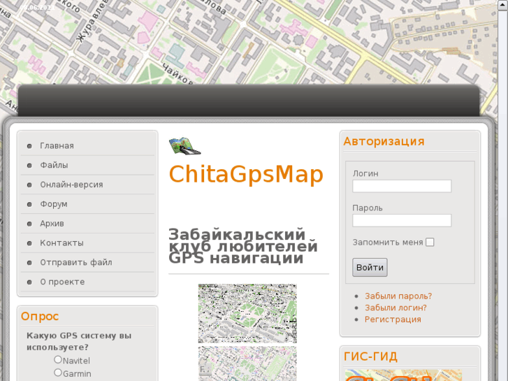 www.chitagpsmap.ru