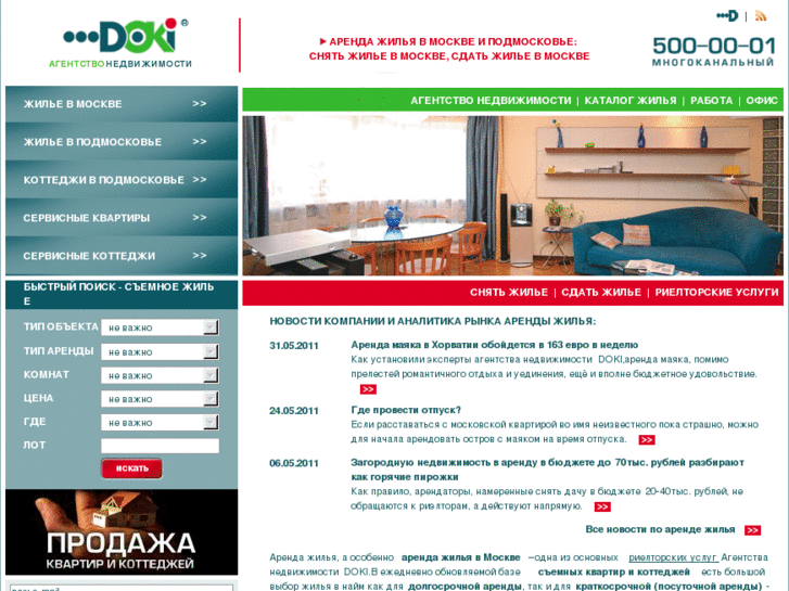 www.doki-rent.ru