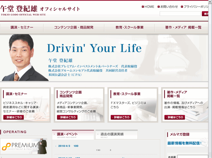 www.drivin-yourlife.net