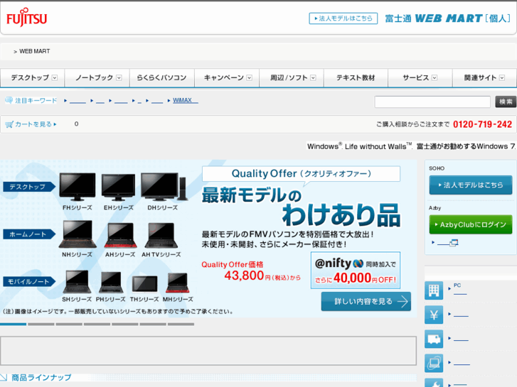 www.fujitsu-webmart.com