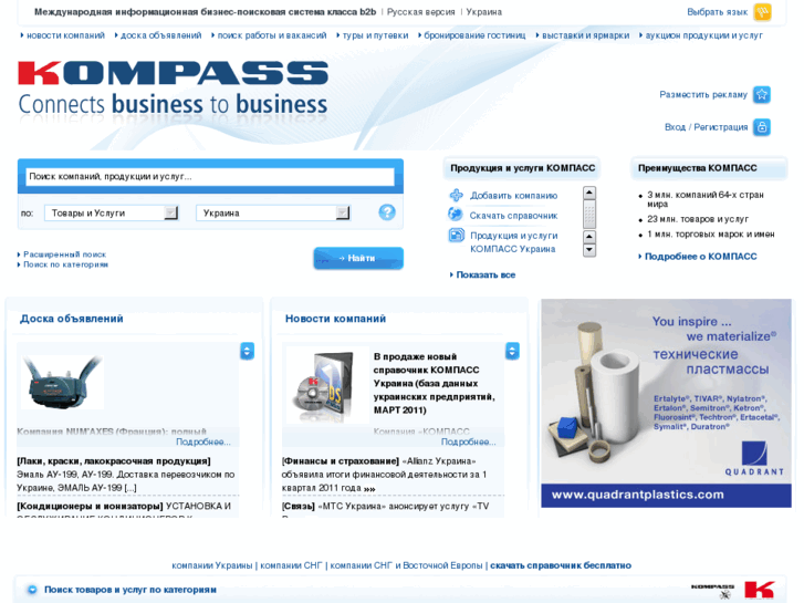 www.kompass.ua