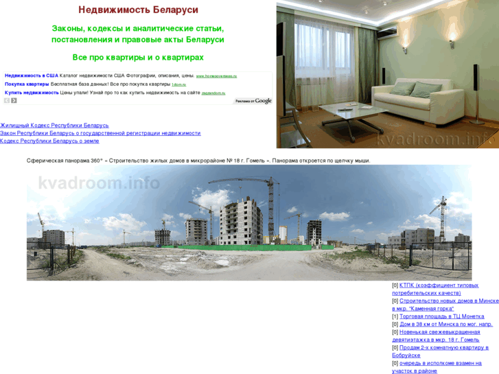 www.kvadroom.info