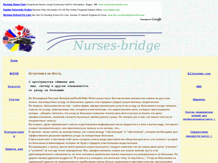 www.nurses-bridge.org