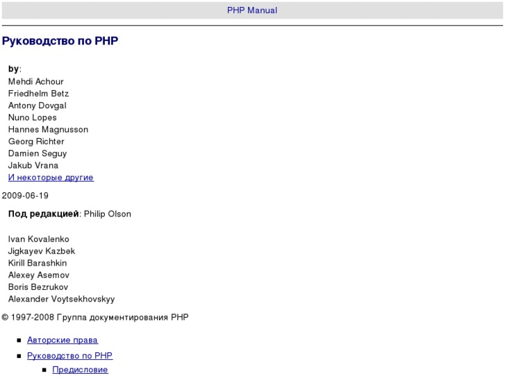 www.phpman.org