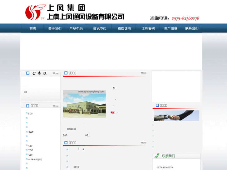 www.sy-shangfeng.com