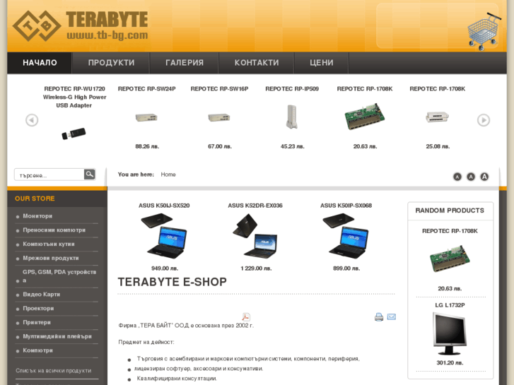 www.terabyte-bg.com