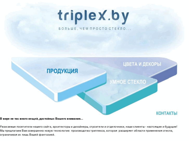 www.triplex.by