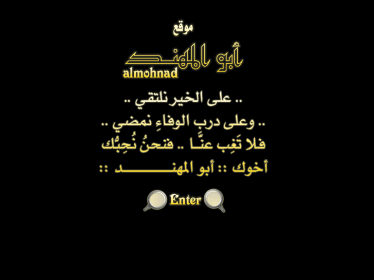 www.abo-almohnad.com