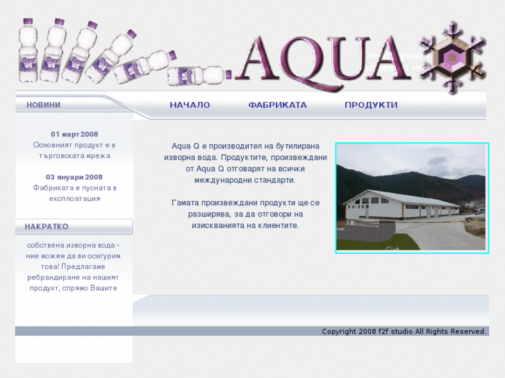 www.aquaq.net