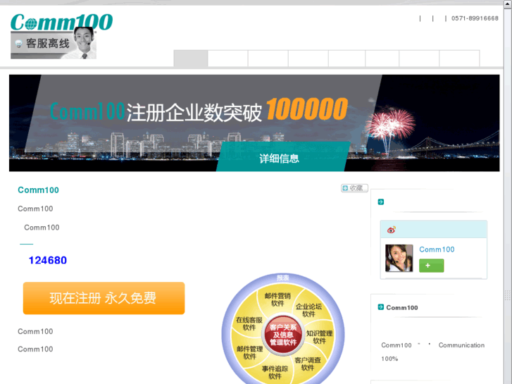 www.comm100.cn