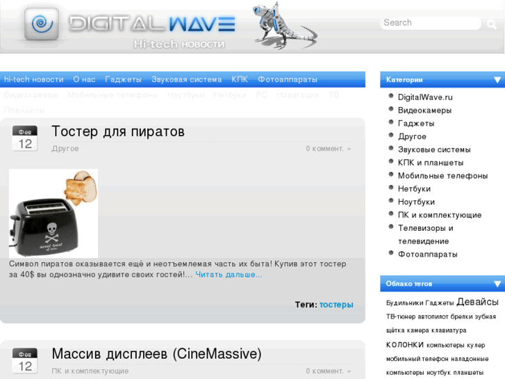 www.digitalwave.ru