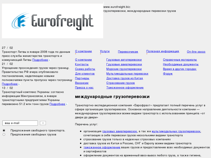 www.eurofreight.biz