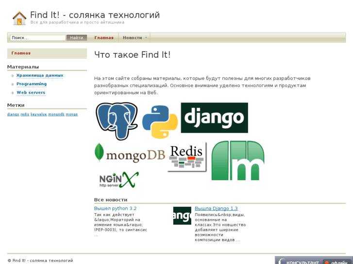 www.find-it.ru