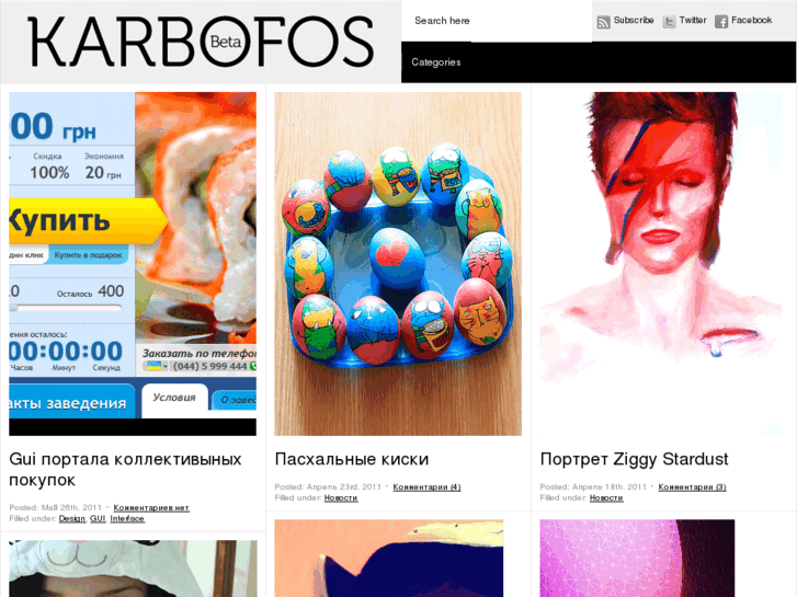 www.karbofos.com