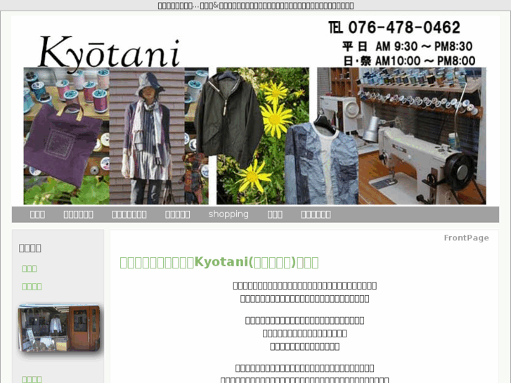 www.kyotani-style.com