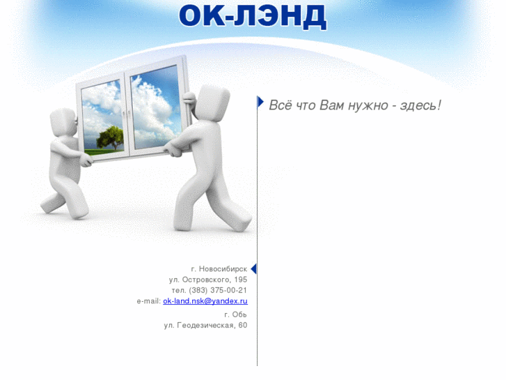 www.ok-land.net