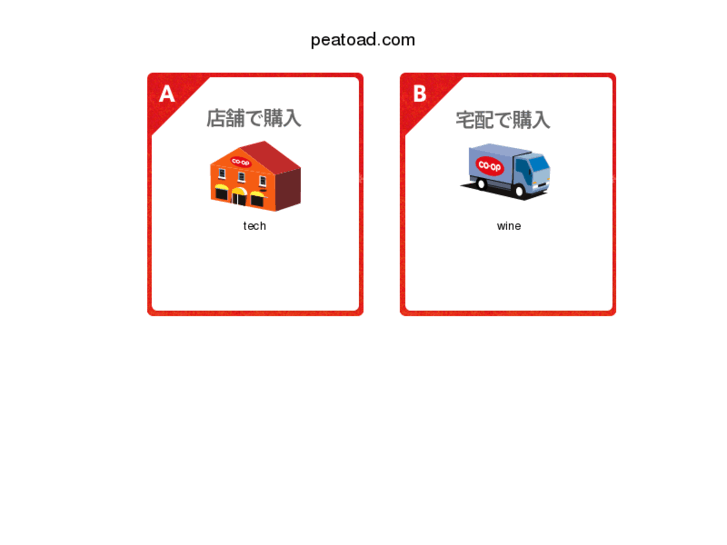 www.peatoad.com