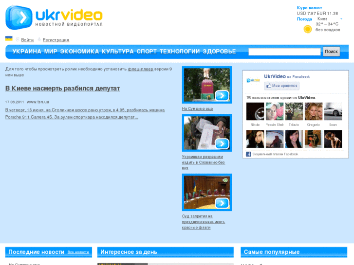 www.ukrvideo.com