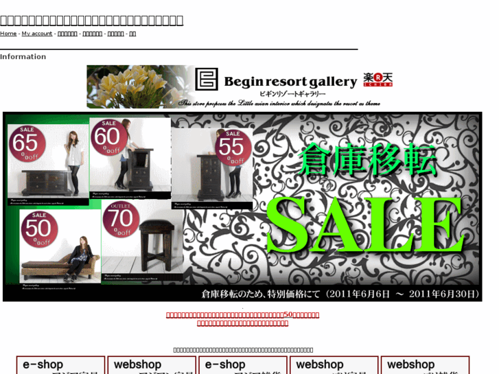 www.begin-e.com