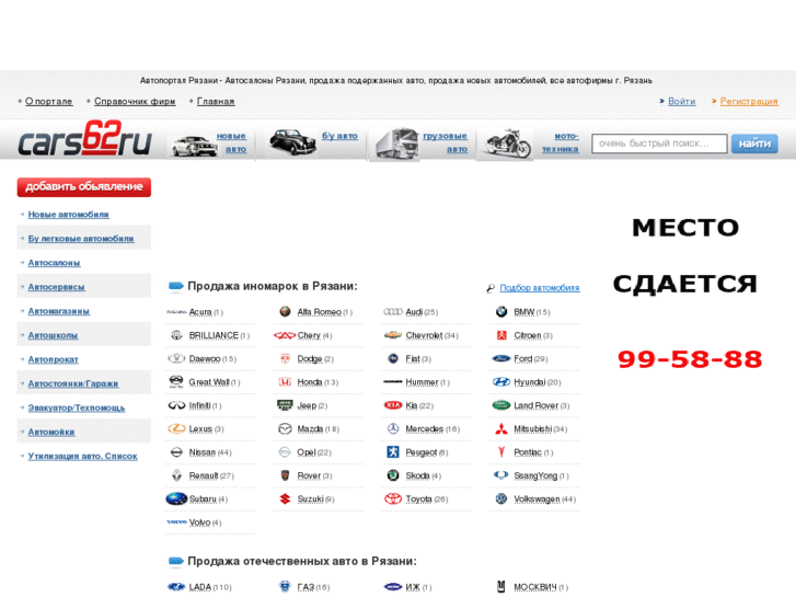 www.cars62.ru