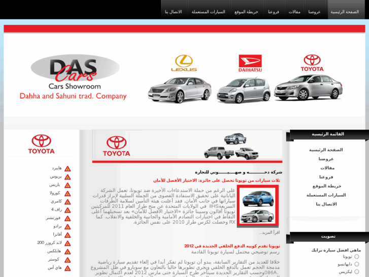 www.das-cars.com