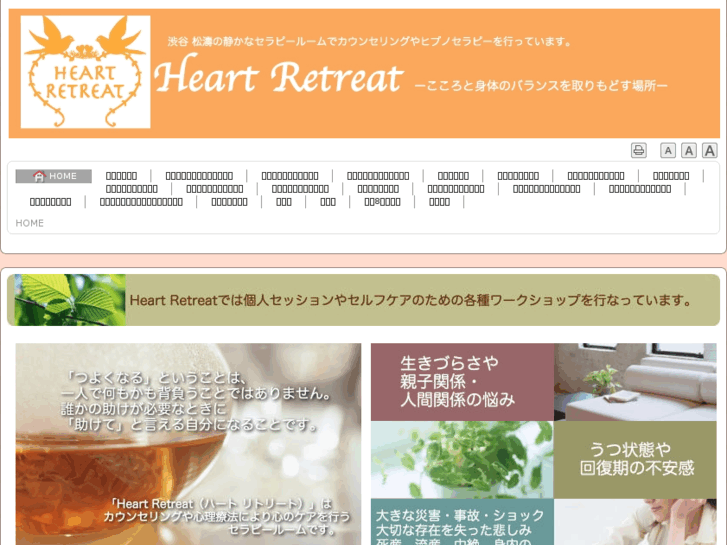 www.heart-retreat.com