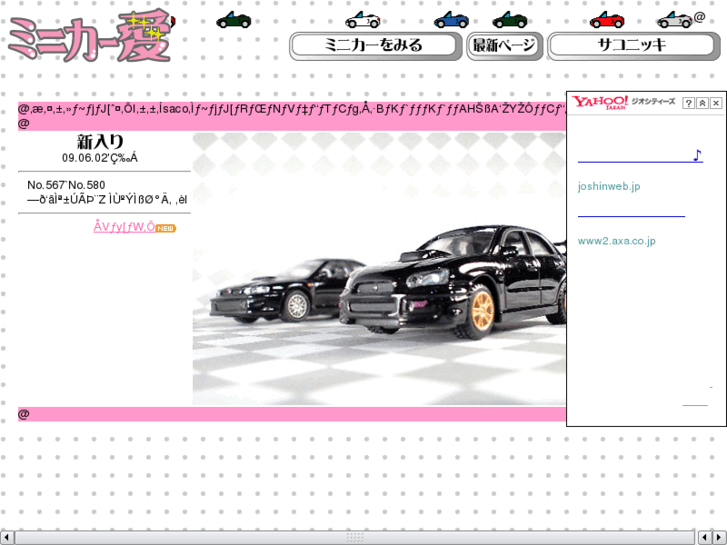 www.minicar-ai.net