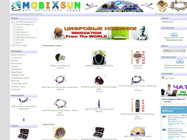 www.mobixsun.com