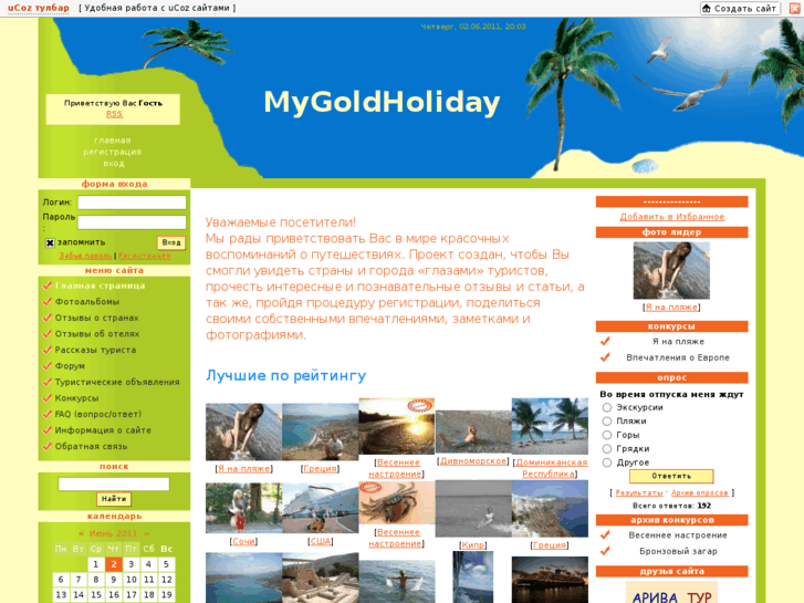 www.mygoldholiday.com