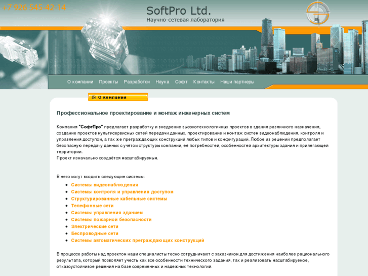 www.softpro-ltd.ru