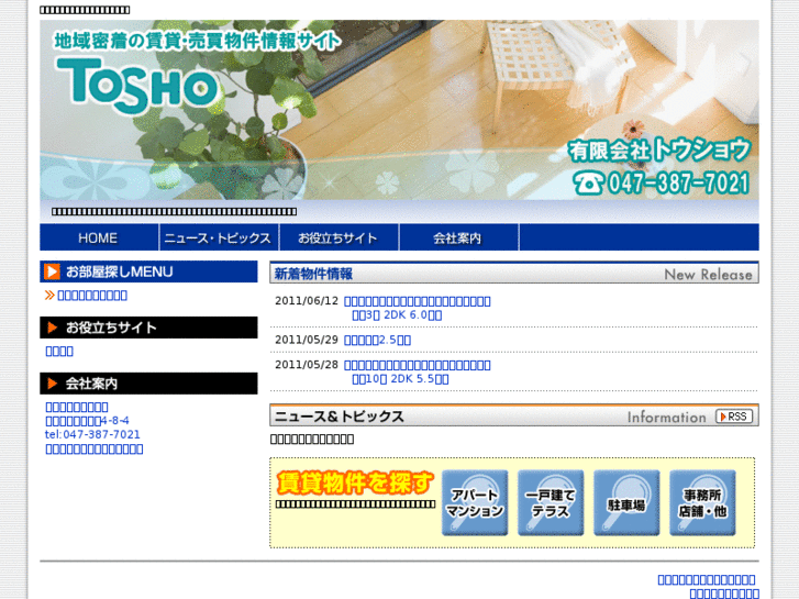 www.tosho-net.com