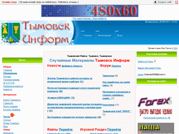 www.tymovskoye.net