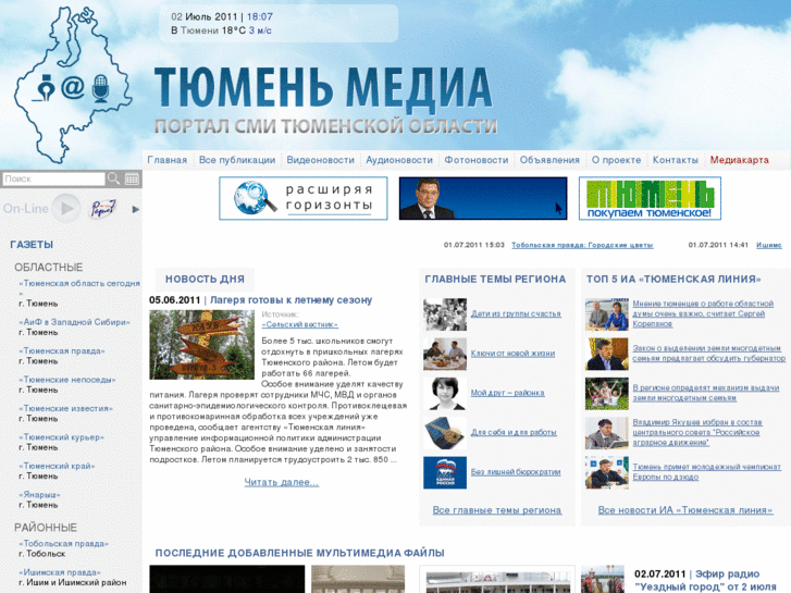 www.tyumedia.ru