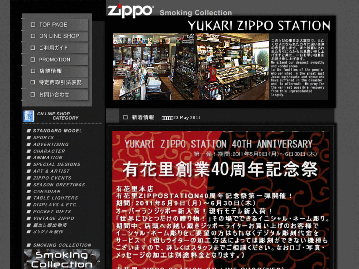 www.zippostation.com