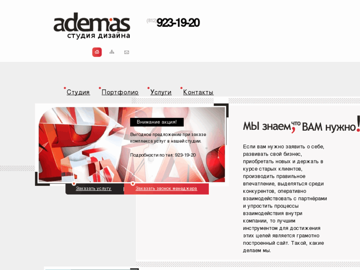 www.ademas.ru