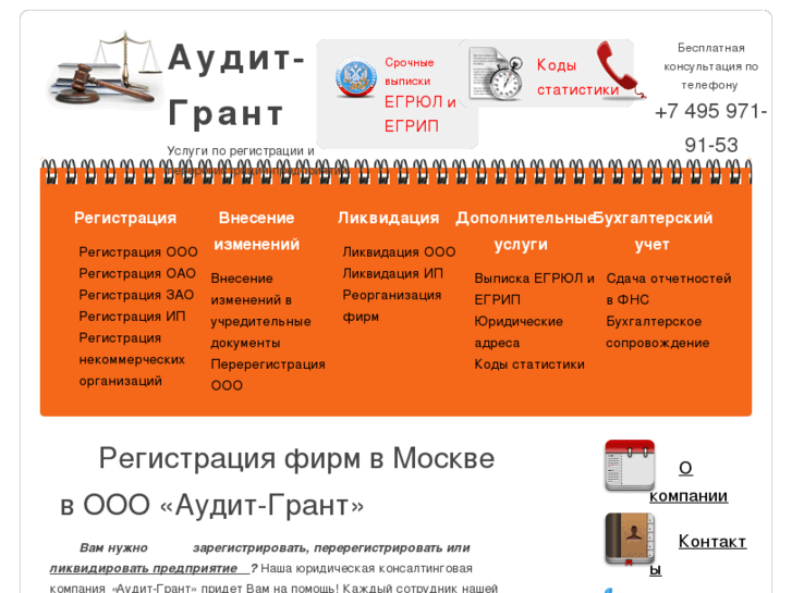 www.audit-grant.ru