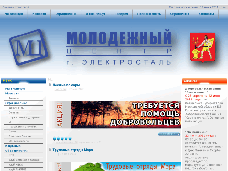 www.elmc.ru