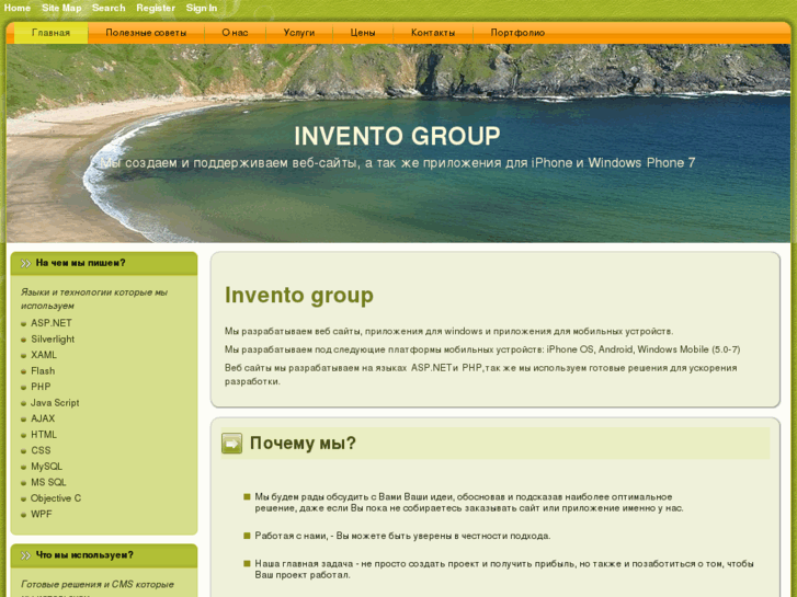 www.inventogroup.org